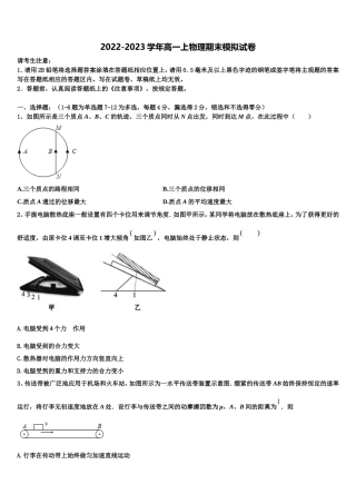 2023届山西省静乐县第一中学物理高一第一学期期末统考模拟试题含解析