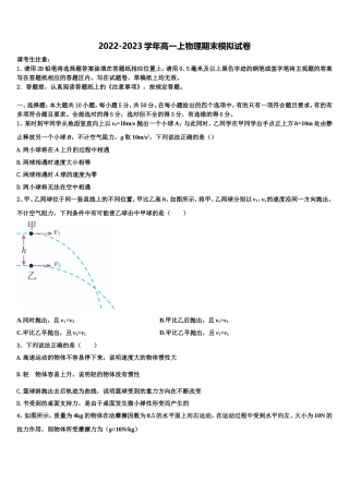 2023届江苏省射阳县高一物理第一学期期末检测模拟试题含解析