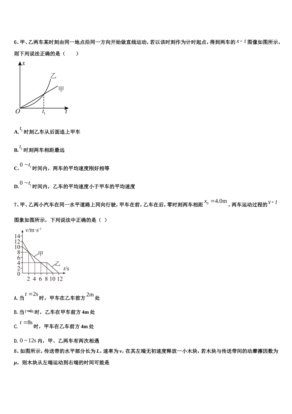 广东省深圳市福田区耀华实验学校华文班2022年物理高一第一学期期末学业质量监测试题含解析_第3页