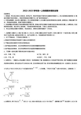 2023届内蒙古自治区包头市二中物理高一第一学期期末复习检测模拟试题含解析