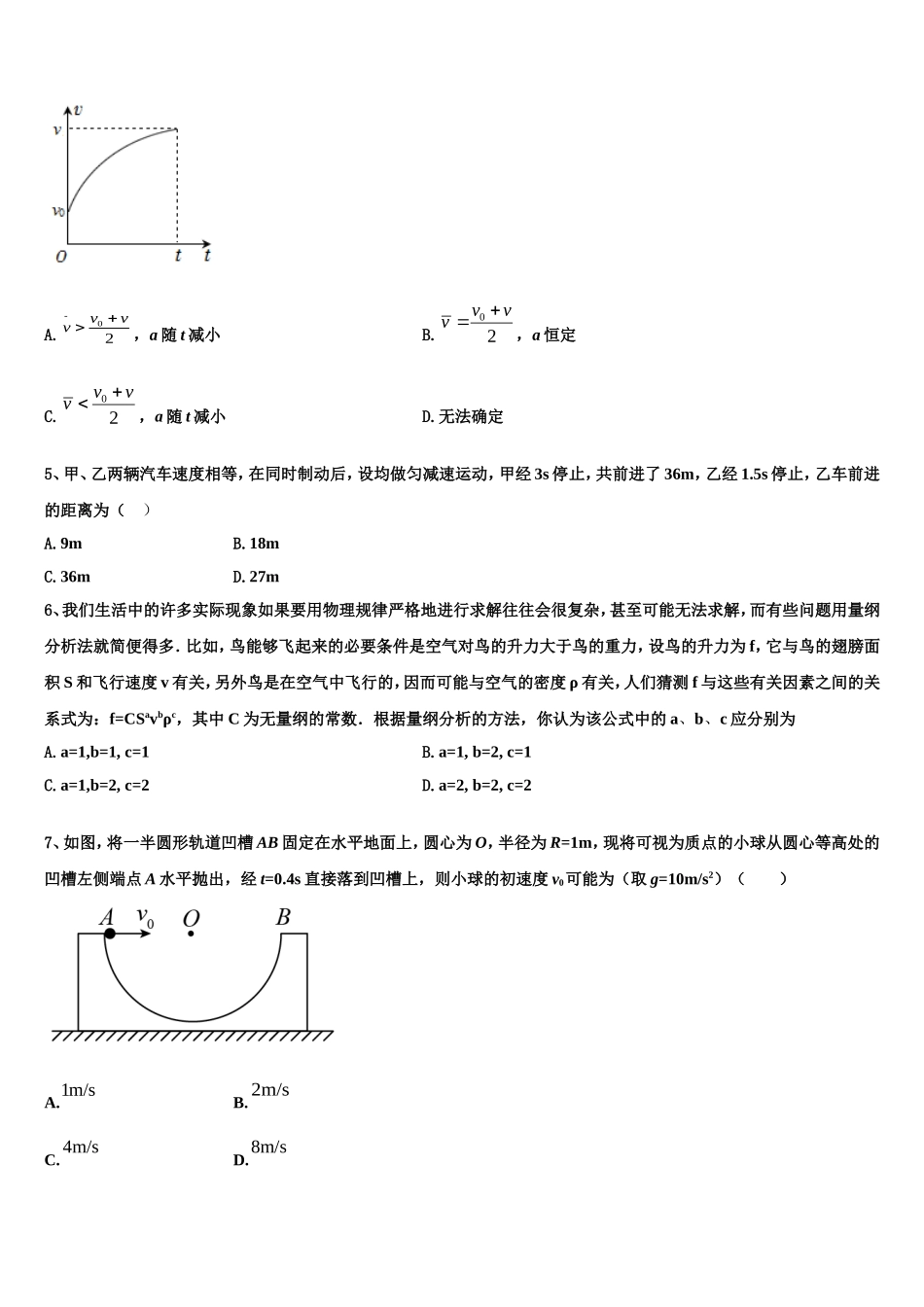 上海市卢湾高级中学2022年物理高一第一学期期末统考试题含解析_第2页