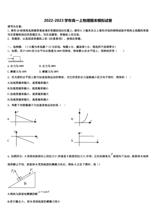 2023届湖南省洞口县第九中学物理高一第一学期期末达标测试试题含解析