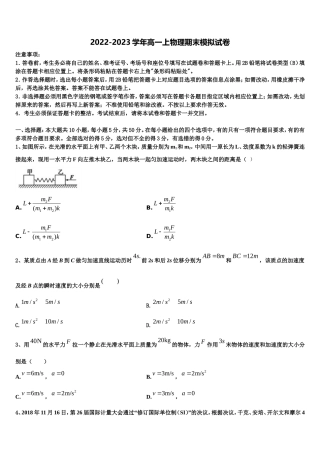 内蒙古锡林浩特市第六中学2022年物理高一上期末考试模拟试题含解析