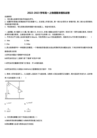 2023届山西省朔州市怀仁第一中学高一物理第一学期期末学业质量监测模拟试题含解析