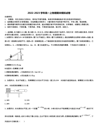 2023届厦门市第六中学物理高一第一学期期末质量检测试题含解析