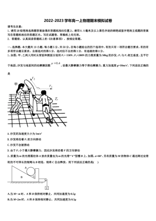 2023届湖南省衡阳市衡阳县五中物理高一第一学期期末达标检测模拟试题含解析
