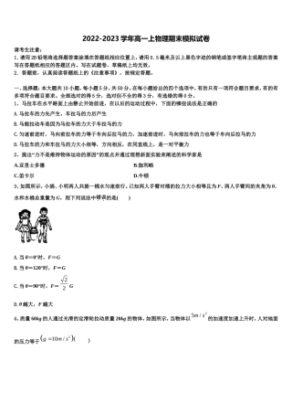 四川省成都市龙泉第二中学2022-2023学年物理高一第一学期期末统考试题含解析
