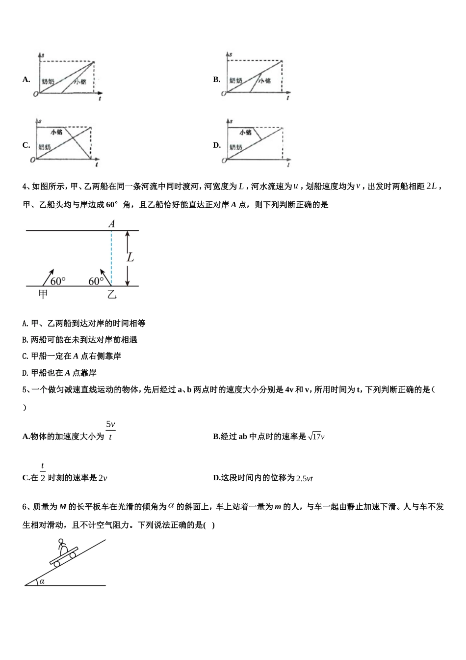 上海市上海师范大学第二附属中学2022年物理高一上期末复习检测模拟试题含解析_第2页