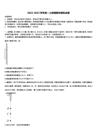 2023届江苏省兴化市第一中学高一物理第一学期期末调研试题含解析