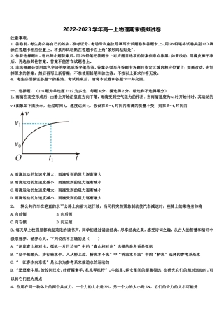 内蒙古自治区鄂尔多斯市第一中学2022年物理高一第一学期期末教学质量检测模拟试题含解析