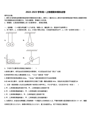 2023届湖南省醴陵市第二中学物理高一上期末经典试题含解析