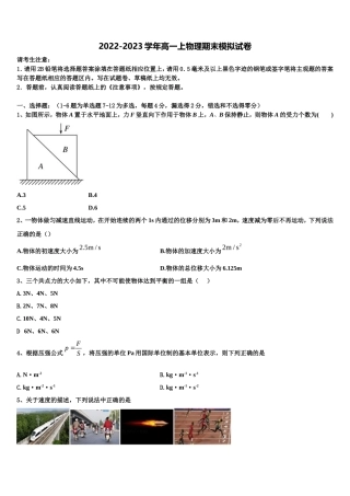 四川省成都市棠湖中学2022-2023学年物理高一第一学期期末复习检测模拟试题含解析