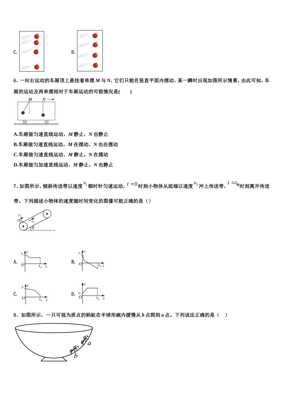 2023届江苏省徐州市第三中学物理高一上期末质量跟踪监视试题含解析_第3页