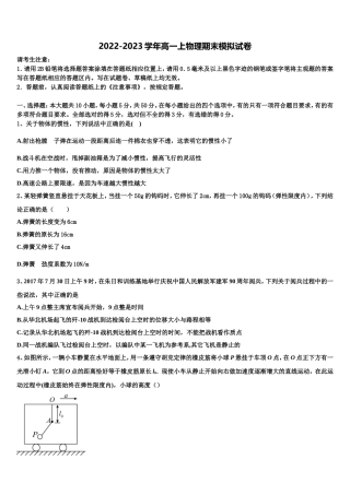 四川省德阳市第五中学2022年物理高一第一学期期末教学质量检测模拟试题含解析