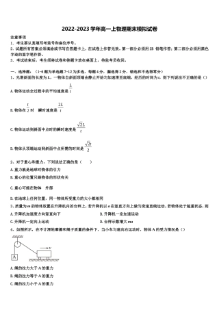 四川省德阳市重点中学2022年高一物理第一学期期末学业质量监测试题含解析