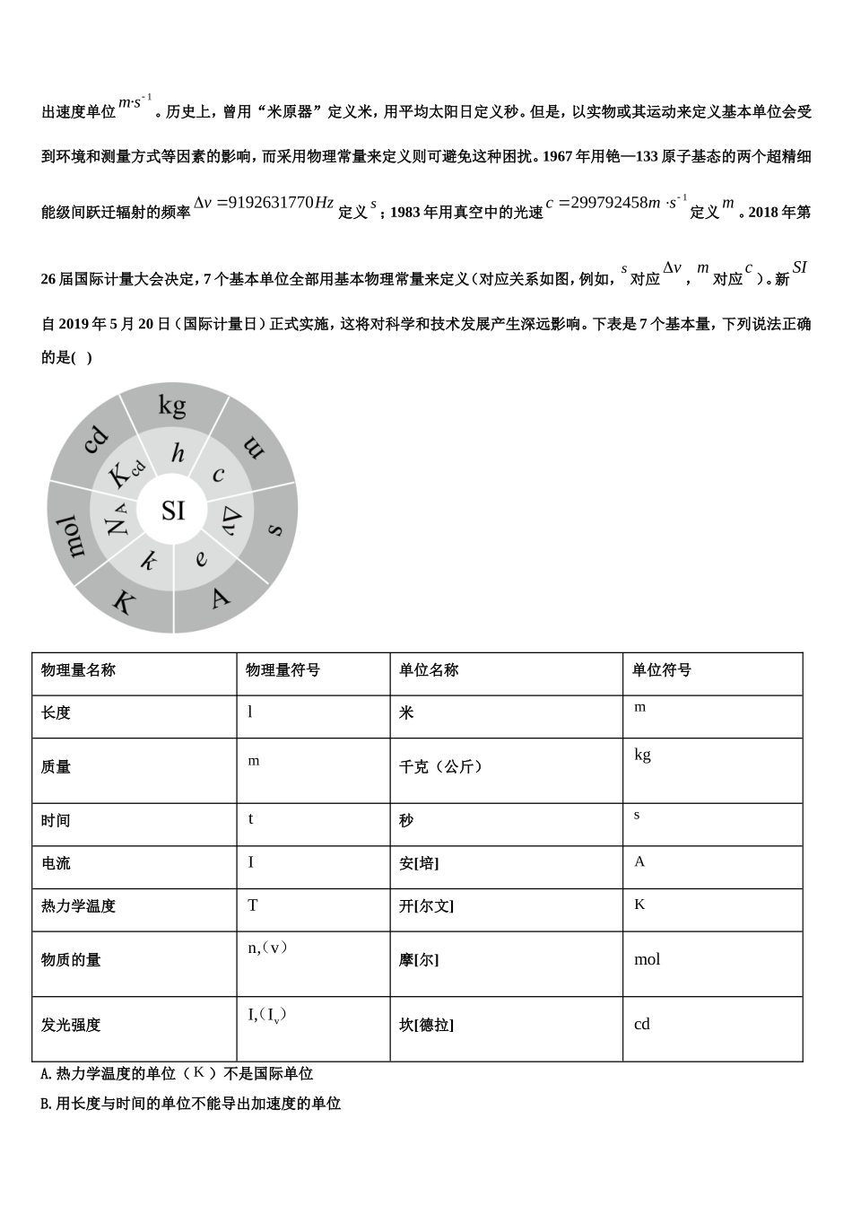 2023届山西省阳泉市第十一中学物理高一第一学期期末质量跟踪监视模拟试题含解析_第2页
