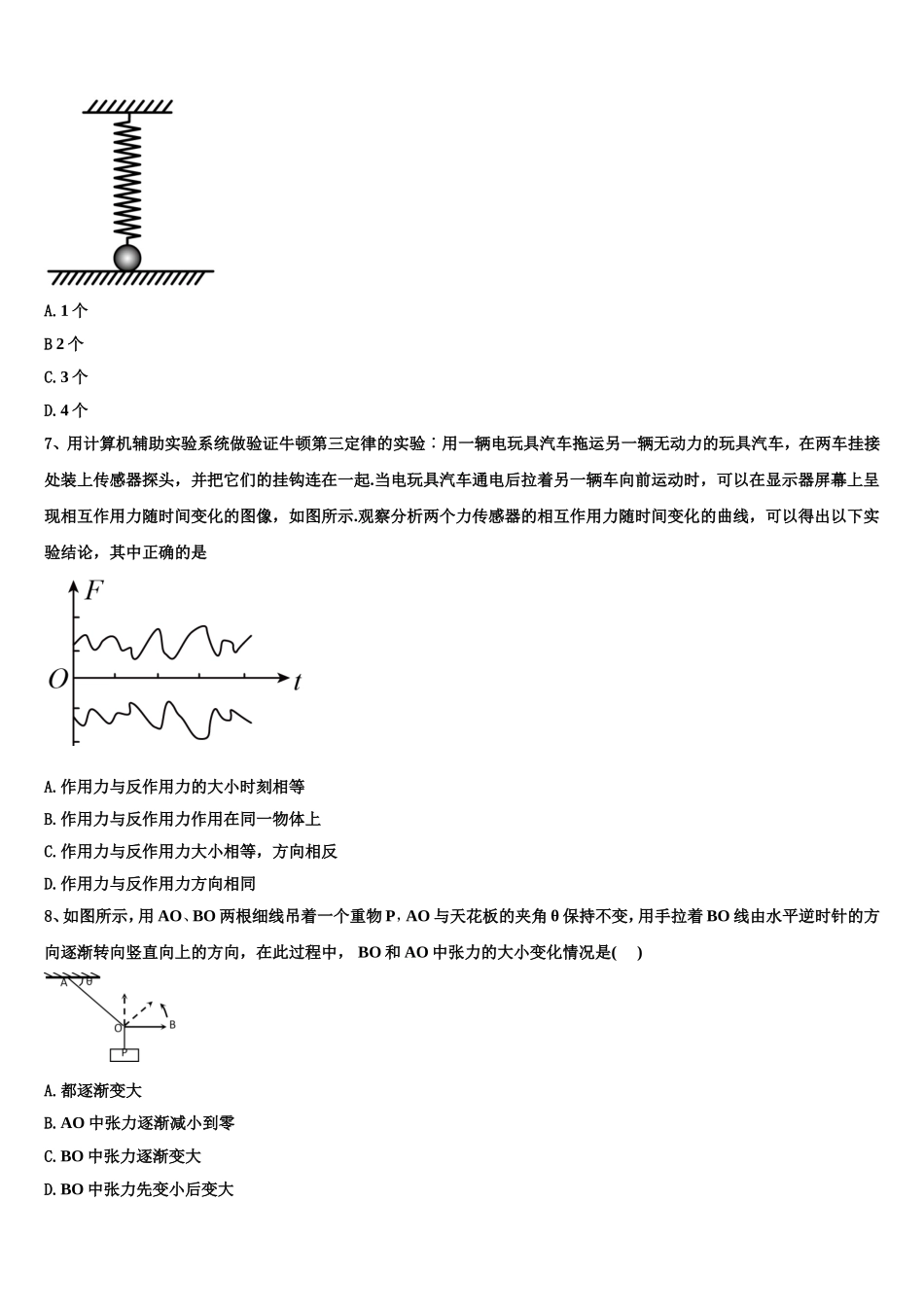 广东省中山一中2022年物理高一第一学期期末质量检测试题含解析_第3页