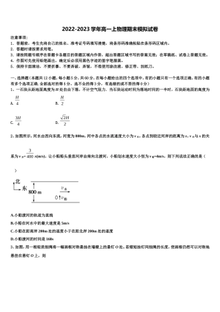 2023届山西省运城市临猗县临晋中学高一物理第一学期期末经典试题含解析