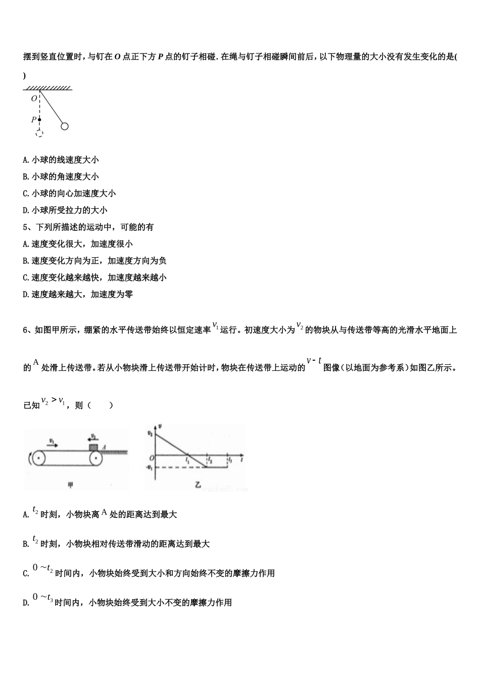 全国百校联盟2022年物理高一第一学期期末综合测试模拟试题含解析_第2页