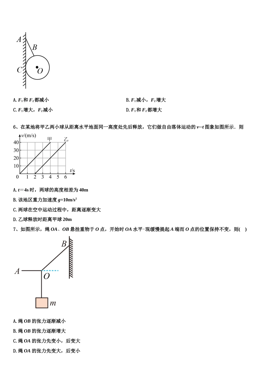 2023届江苏省镇江崇实女子中学物理高一第一学期期末质量检测模拟试题含解析_第2页