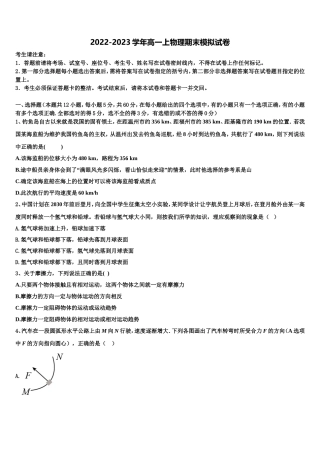 广东省珠海市第三中学2022年高一物理第一学期期末调研模拟试题含解析