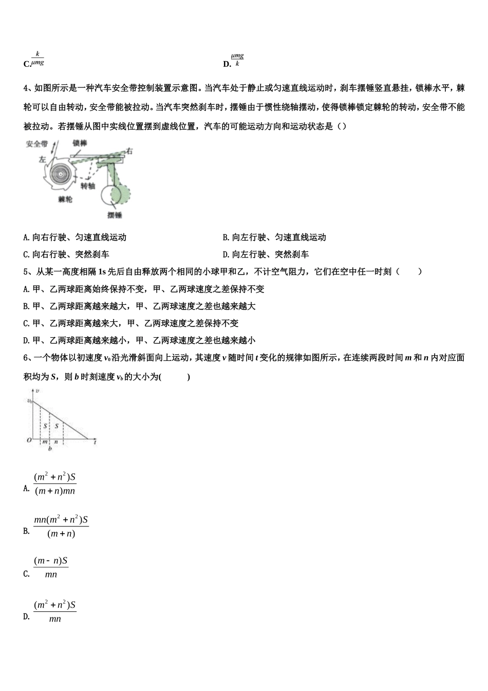 2023届江苏省镇江市实验高级中学物理高一上期末联考模拟试题含解析_第2页