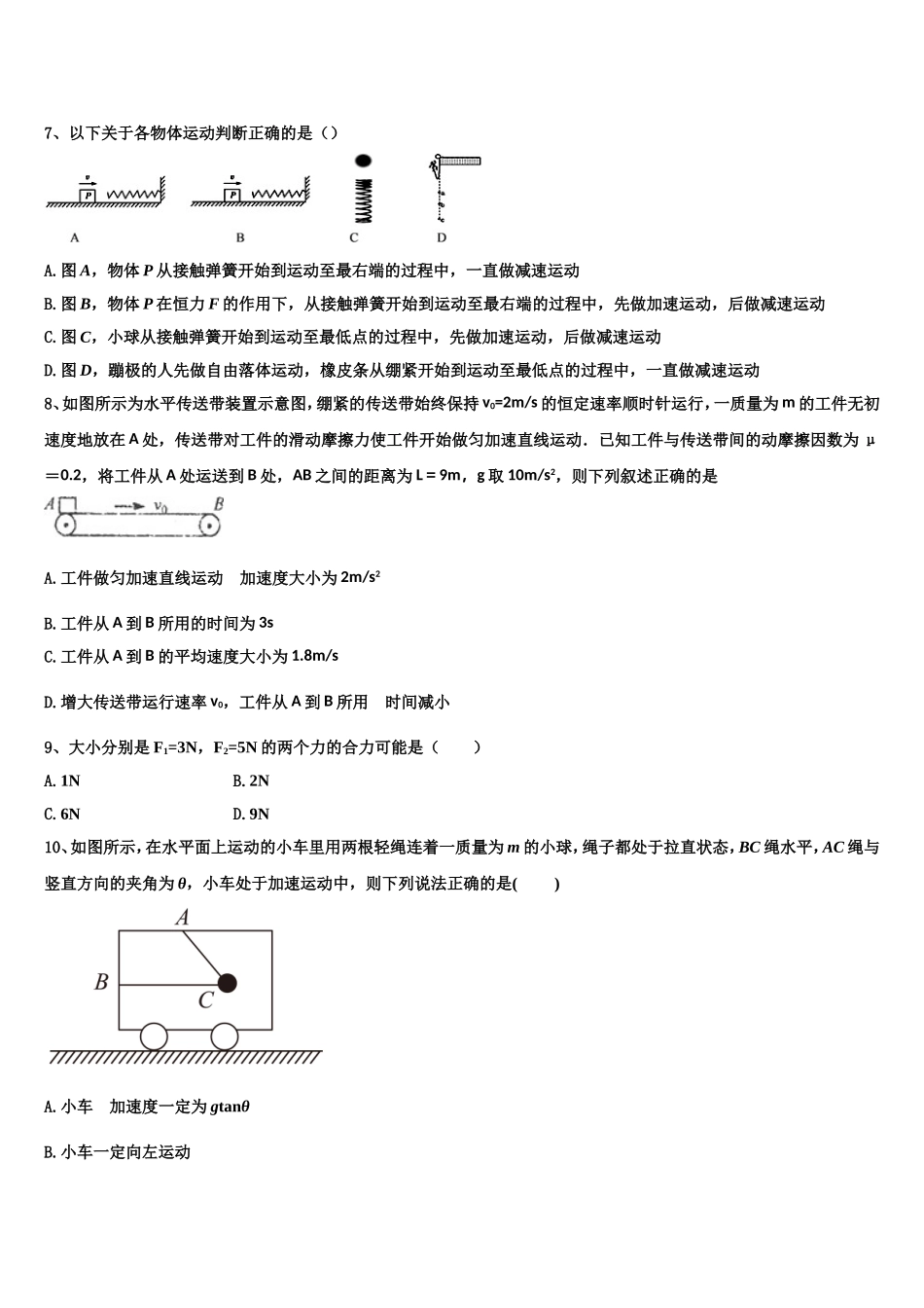 2023届江苏省镇江市实验高级中学物理高一上期末联考模拟试题含解析_第3页