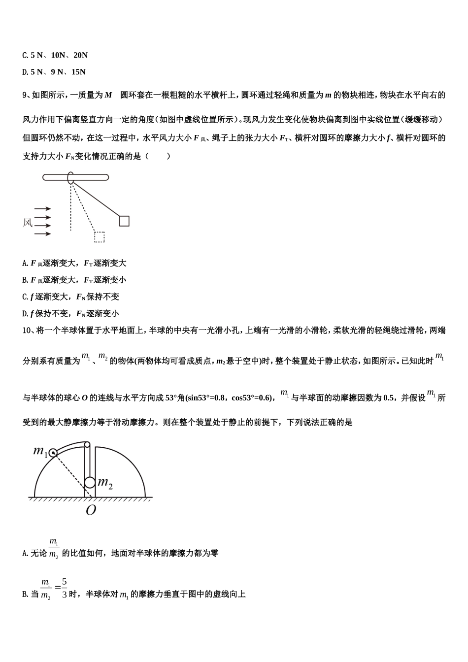 2023届上海市嘉定区嘉定二中物理高一上期末教学质量检测模拟试题含解析_第3页
