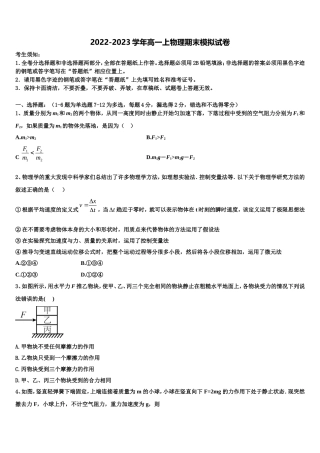四川省广元市2022年高一物理第一学期期末调研模拟试题含解析