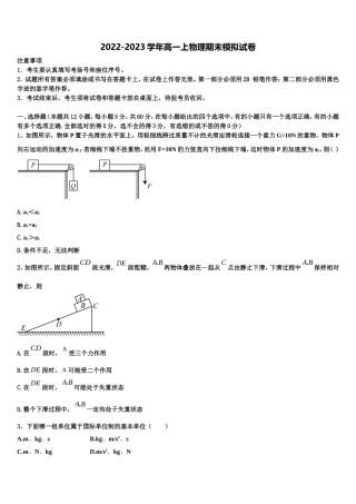 2023届湖南省双峰县第一中学物理高一第一学期期末统考试题含解析