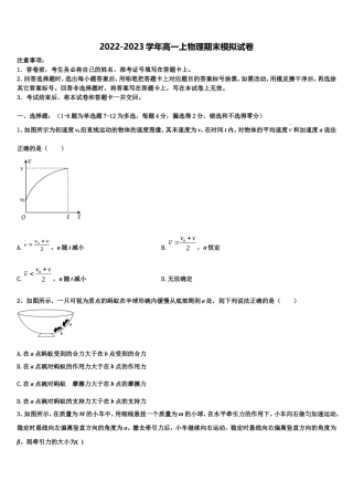 厦门市大同中学2022-2023学年物理高一第一学期期末调研试题含解析