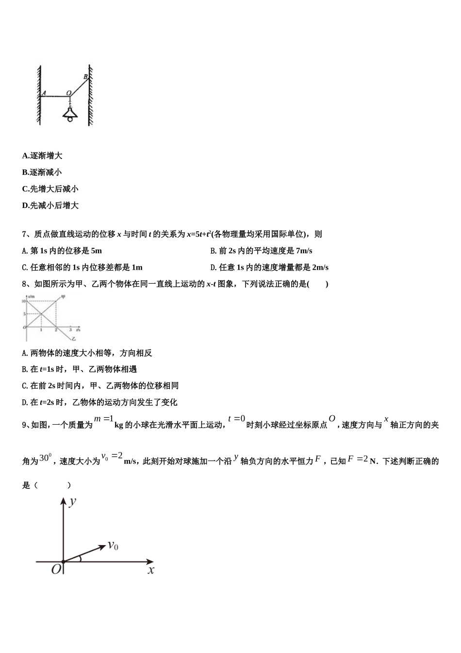 广东云浮一中2022年高一物理第一学期期末监测模拟试题含解析_第3页