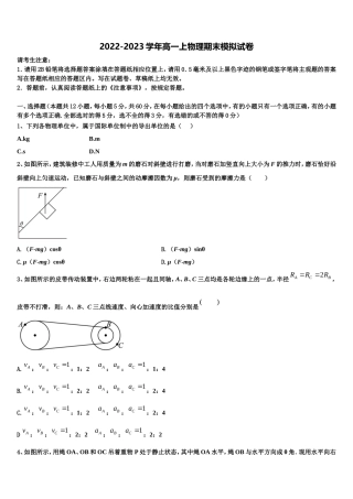 2023届江西省白鹭洲中学物理高一第一学期期末质量跟踪监视试题含解析