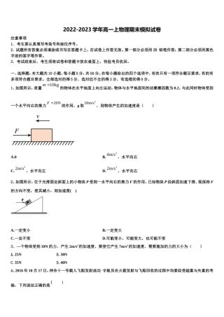 四川成都青羊区外国语学校2022年物理高一第一学期期末质量检测试题含解析