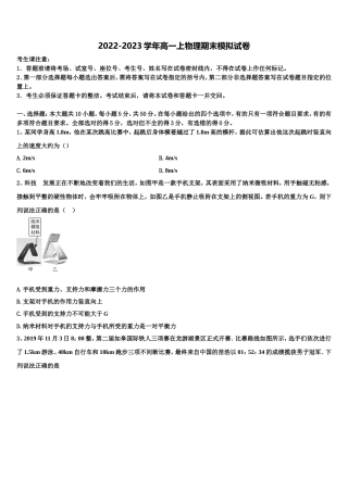 2023届江西省崇义中学高一物理第一学期期末调研试题含解析