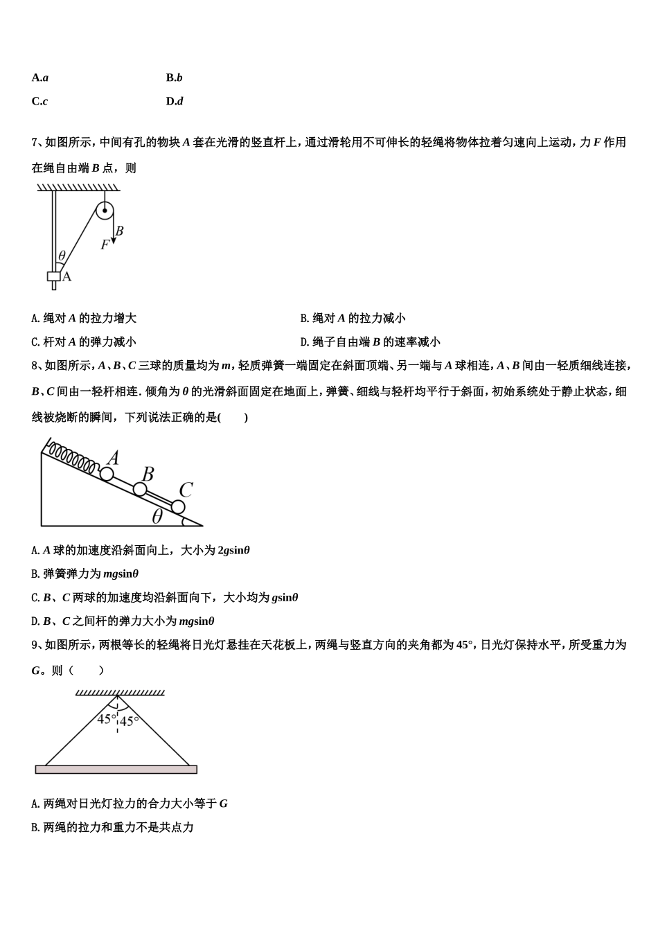 2023届湖南省益阳市桃江县物理高一上期末检测试题含解析_第3页