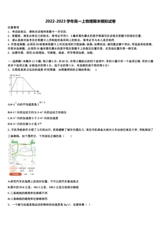 2023届湖南省益阳市桃江县物理高一上期末检测试题含解析