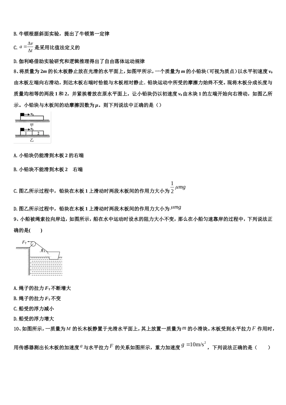 2023届江西省大余县新城中学物理高一上期末学业水平测试模拟试题含解析_第3页