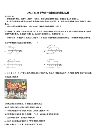 2023届江西省大余县新城中学物理高一上期末学业水平测试模拟试题含解析