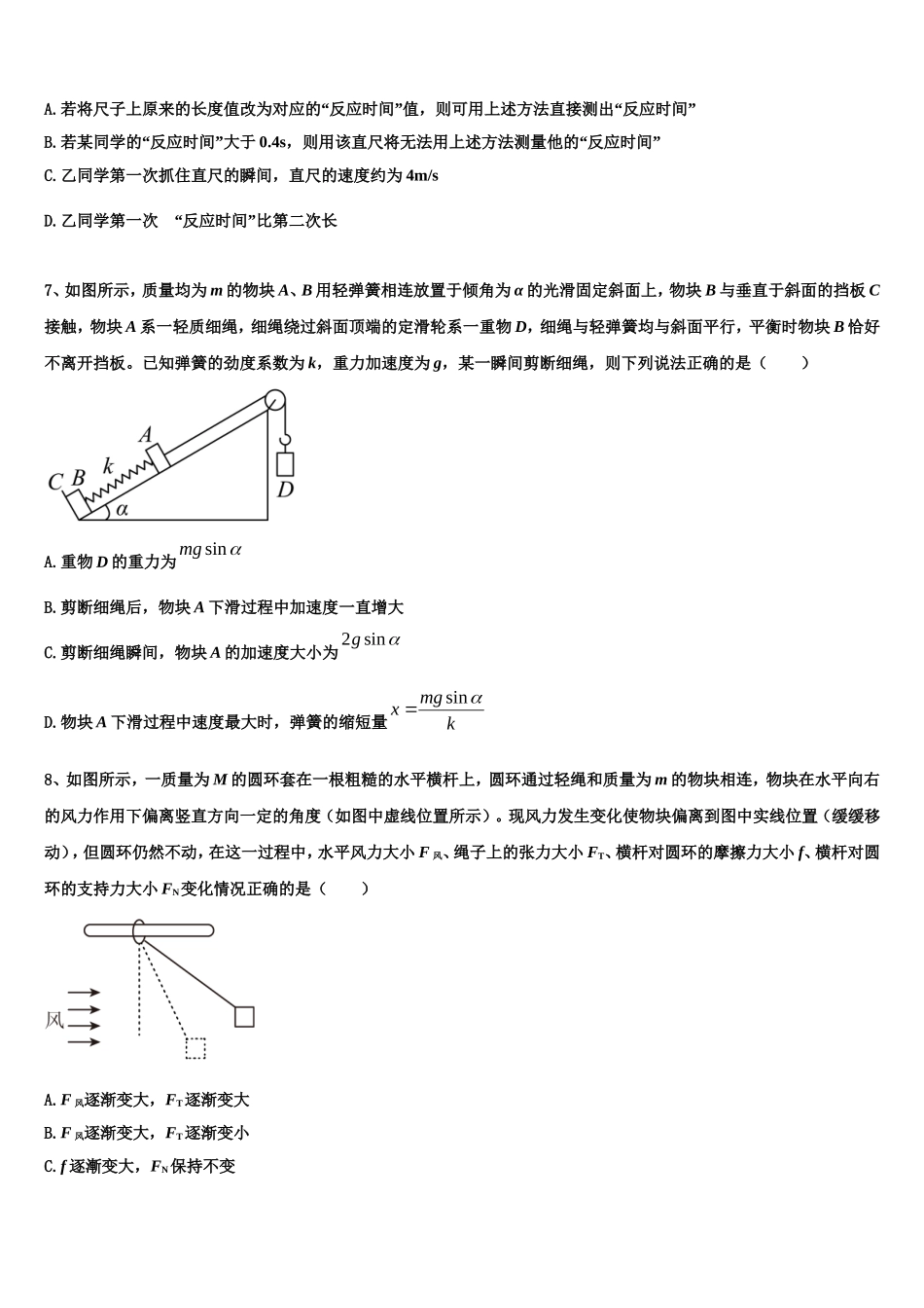2023届江西省丰城九中物理高一上期末经典模拟试题含解析_第3页