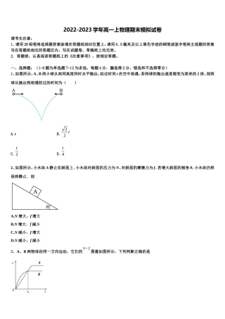 2023届江西省丰城九中物理高一上期末经典模拟试题含解析