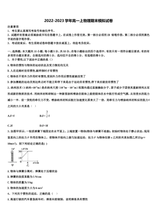 四川省泸州市2022-2023学年物理高一第一学期期末检测模拟试题含解析