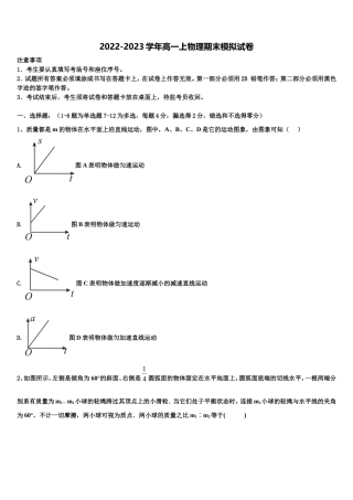 2023届江西省丰城市第二中学物理高一第一学期期末联考试题含解析