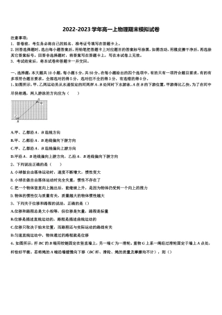 上海市杨浦高中2022-2023学年高一物理第一学期期末质量跟踪监视试题含解析