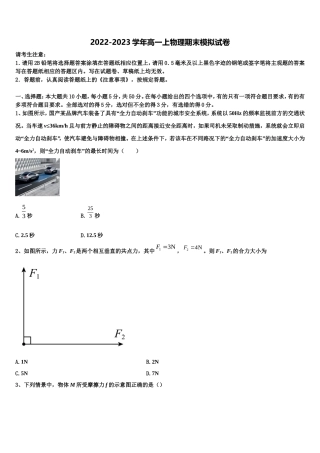 山东省滨州市博兴县第一中学2022年物理高一第一学期期末检测试题含解析