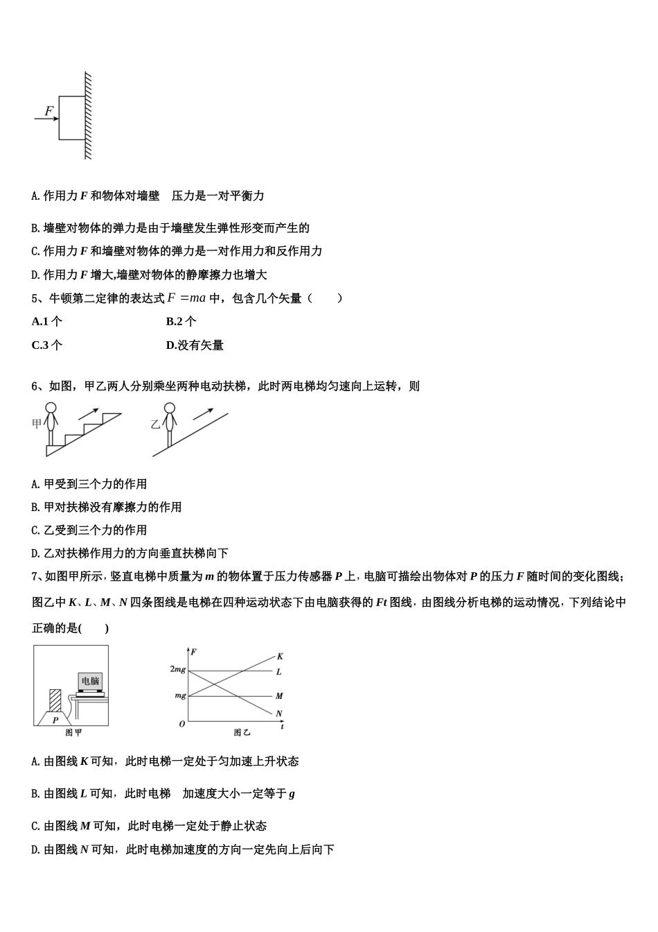 2023届上海市上海大学市北附属中学物理高一第一学期期末统考试题含解析_第3页