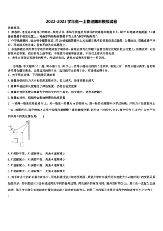 四川省泸州市泸县二中2022-2023学年物理高一第一学期期末教学质量检测模拟试题含解析