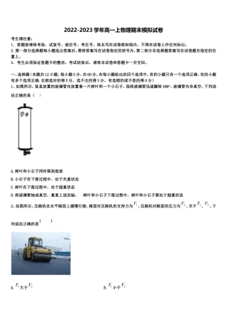 2023届江西省抚州市第一中学物理高一第一学期期末学业水平测试模拟试题含解析