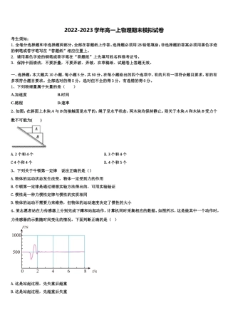 2023届江西省赣州市会昌中学、宁师中学高一物理第一学期期末经典模拟试题含解析
