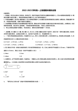 2023届湖南省株洲市醴陵市第四中学物理高一第一学期期末经典试题含解析